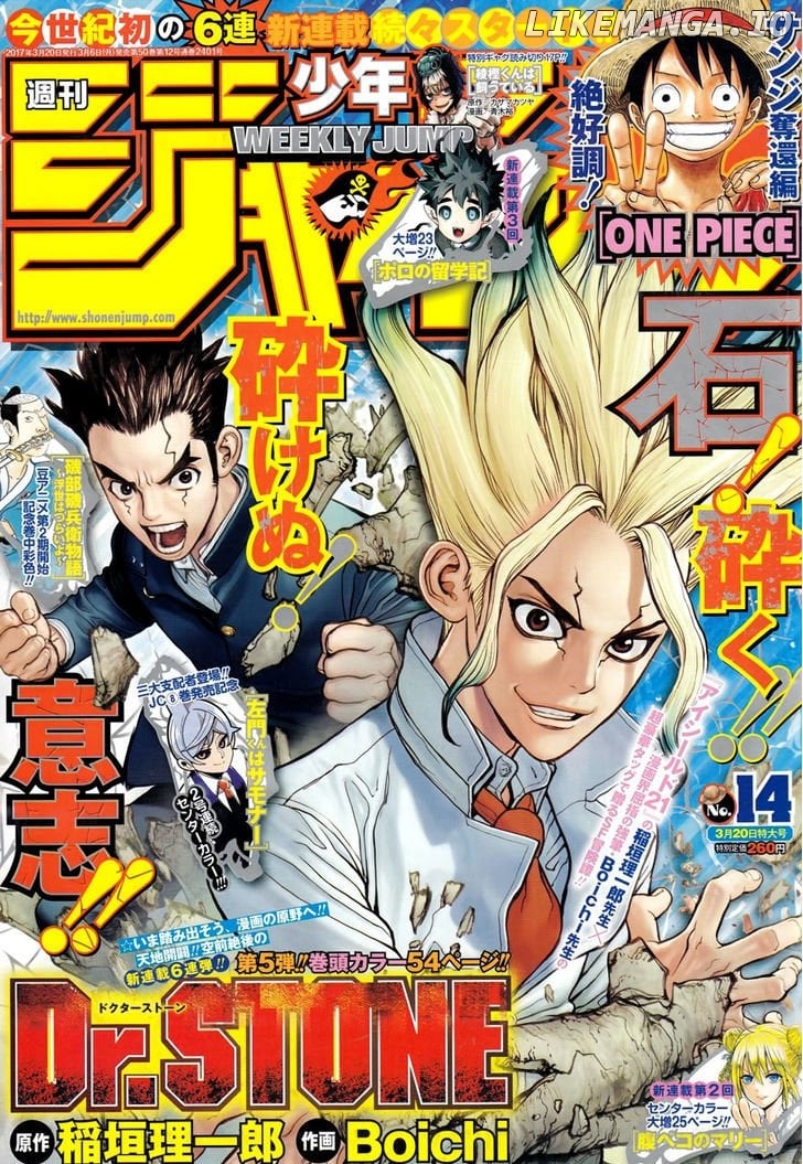 Dr.Stone Chapter 1 image 01